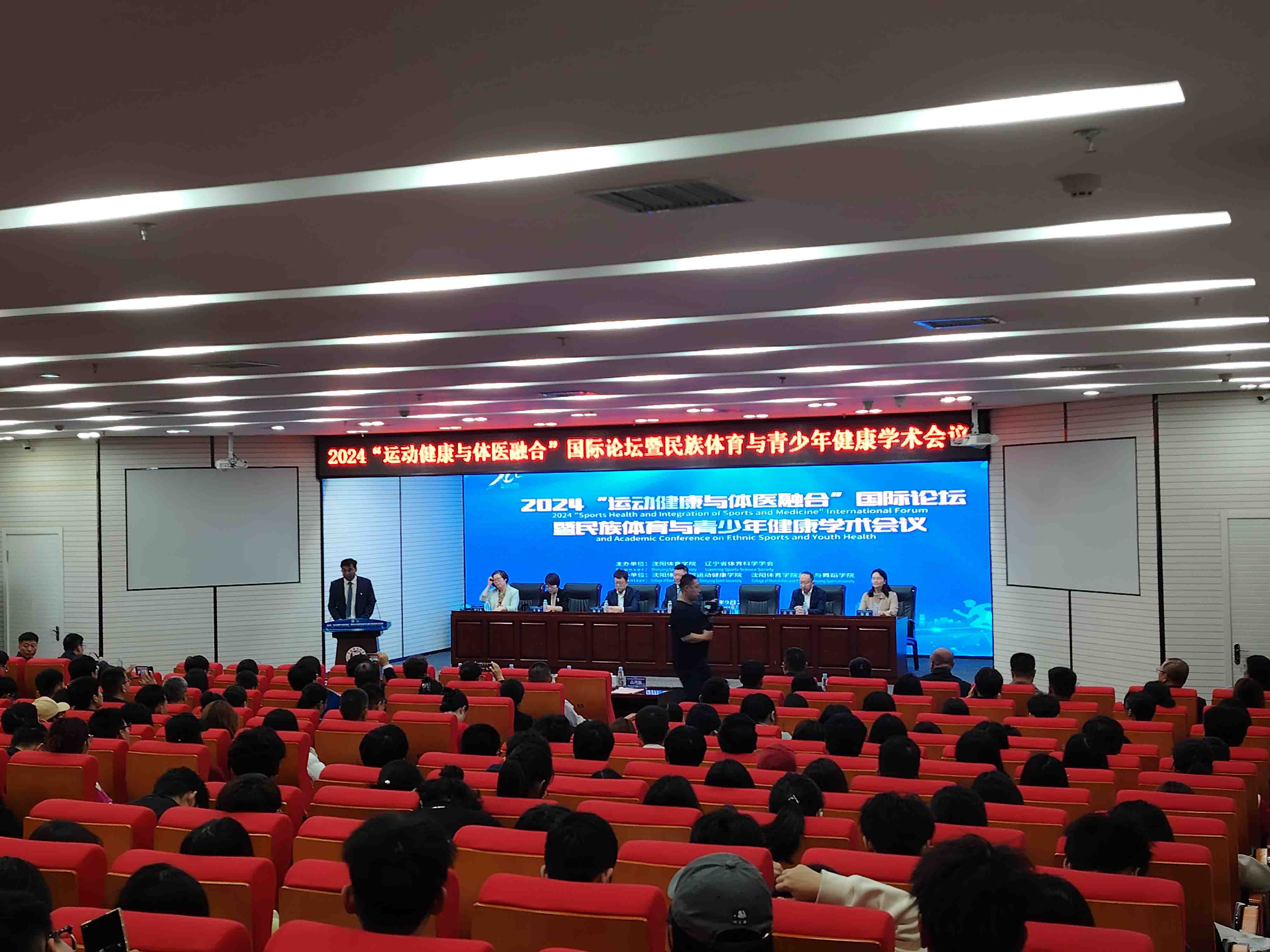 2024“運(yùn)動健康與體醫(yī)融合”國際論壇在沈陽體育學(xué)院成功舉辦